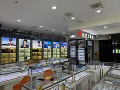 -三叶眼镜城·好视力眼镜店
