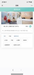 -唯儿诺儿童医院·儿科·眼科(新天地店)