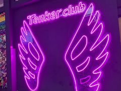 -Tenker Club弹刻极限主题公园 · 蹦床 · 团建 · 生日派对(大关店)