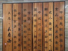 -服务大楼冷面(延大店)