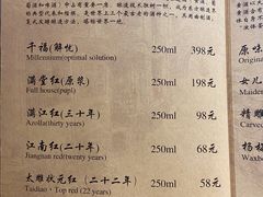 -孔乙己酒家(虹桥路店)