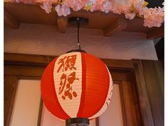 -弓二·烧鸟居酒屋(财富购物中心店)