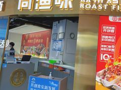 -尚渔味双拼烤鱼(远洋未来汇店)