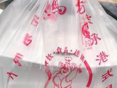 -嘉鸣扬·烧腊世家(洛溪新城店)