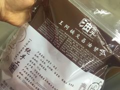 -王阿姨文昌油赞子(府桥街店)