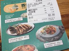 账单-塔哈尔·新疆盛宴(城西银泰店)