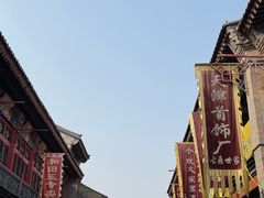 -古文化街旅游区