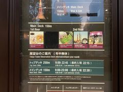 -东京塔海贼王主题公园