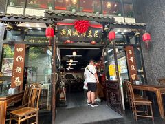 -西月城谭豆花(春熙路店)
