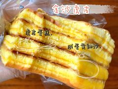 -那家面包房(珠江路店)