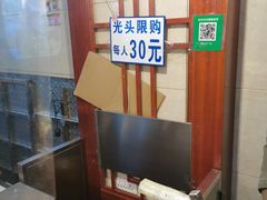 光头饼-北三凯奇清真食品店