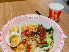 -遇见小面(凯德广场店)