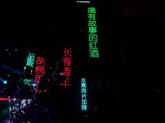 -胡桃里乐队酒馆(长春总店)