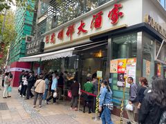 门面-光明邨大酒家(淮海路店)