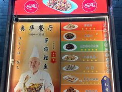 -奥华餐厅·老张记(台基厂店)