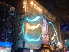 -野人部落(中街店)