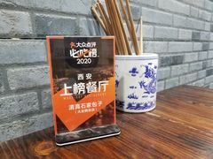 -清真石家包子(大皮院总店)