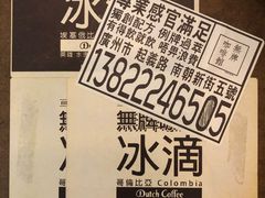 -无牌咖啡&酒馆
