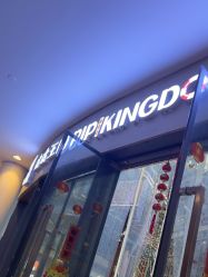 -PIPIKINGDOM皮皮王国欢乐号(欢乐海岸购物中心店)