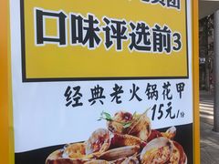 -降龙爪爪(建设路1店)