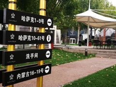 -九十九顶毡房(阜石路店)