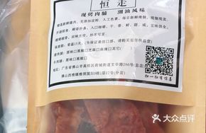 Original Flavor Pork Jerky