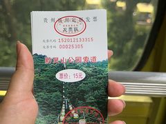 -黔灵山公园