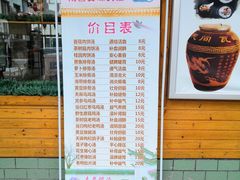门面-菜当家