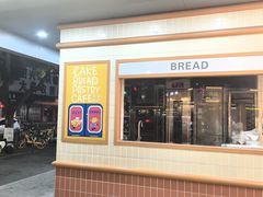 -资溪面包(城中店)