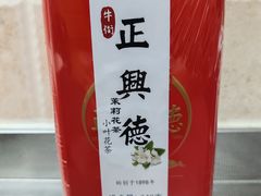 -正兴德(牛街店)
