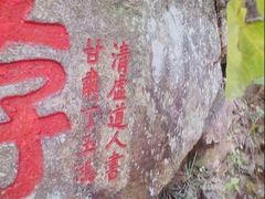 -南岳衡山风景名胜区