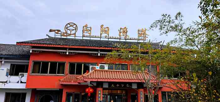 向阳渔港(东钱湖店)-"从杭州过来住在柏悦,想吃吃老底子的宁波菜.