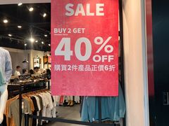 -东荟城名店仓