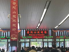-半升洞码头