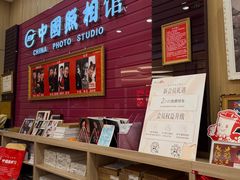 -中国照相馆(清河万象汇店)
