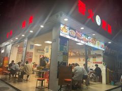 -香火肥肠(福田店)