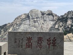 -沂蒙山旅游区龟蒙景区