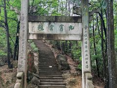 -大慈岩风景区
