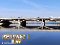 -西海子公园