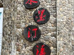 -水墨汀溪风景区