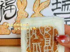 -阮大兴糕团(日月光中心店)