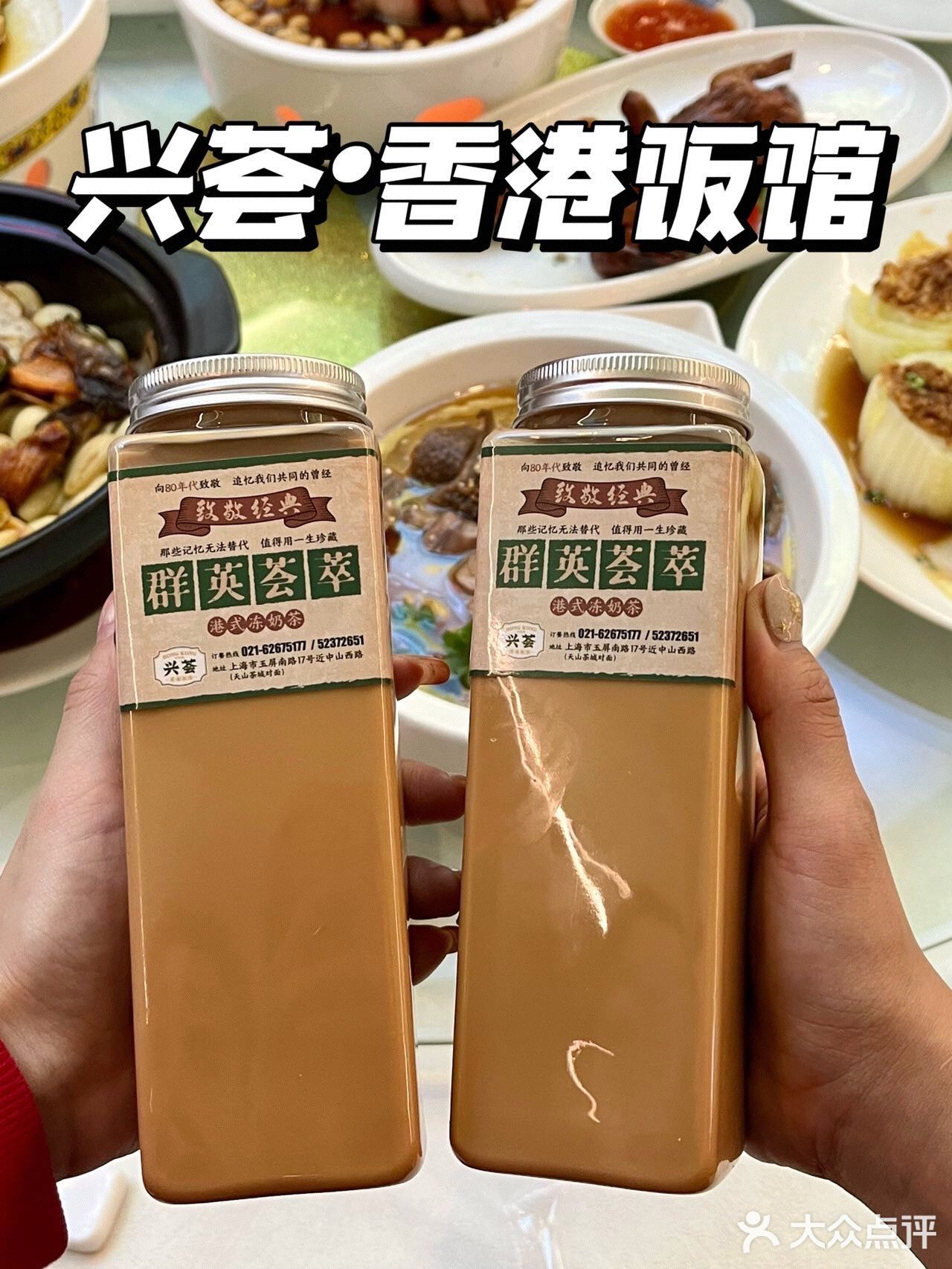 兴荟粤菜[调皮]传统港味