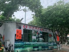 -蚝乡农庄(铁涌赤岸店)