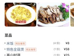 -下梅人家土菜馆(历史文化餐厅度假区店)