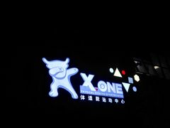 -XONE潮玩运动馆