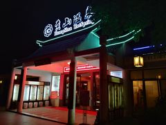 -黄山温泉国际旅游度假区