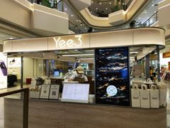 -Yee3·三号椰(上海中山公园龙之梦店)