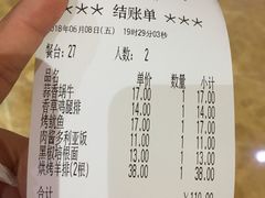 账单-萨莉亚意式餐厅(星海广场店)