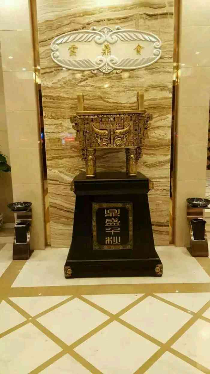 云鼎汇ktv-"房间很大气,在负一楼,算是比较好找的kt."-大众点评移动版