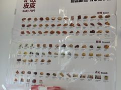 -来噻布布 Lets BUBU